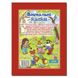Дитяча книга Повчальні казки. Червона, читання за складами, дитячі казки 128 с.
