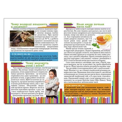 Дитяча книга Сходинки до знань. Чомучка, оповідання про все на світі, міні-енциклопедія 64 с.