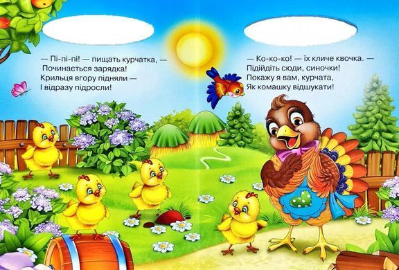 Книга Чей это голосок, серия Солнышко, арт. 9789664993200/17, изд. Манго-book, картон, книжка, стихи для детей