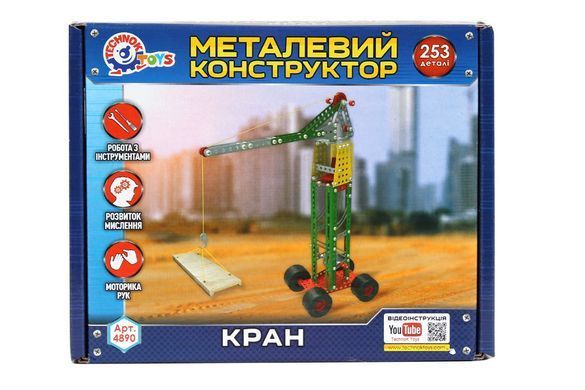 Детский развивающий Конструктор металлический Кран ТехноК 4890 в пластиковом кейсе 253 детали
