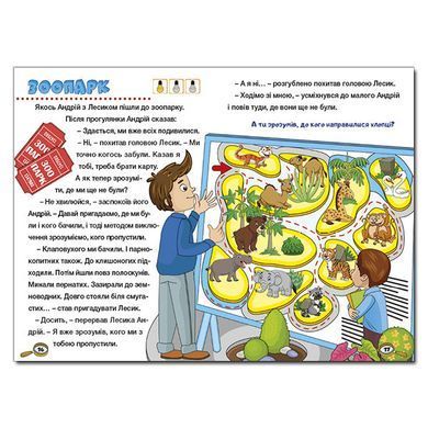 Ступеньки к знаниям. Детективные истории (желтая), 9786175369463, книга изд. Глория, развивающая книжка с зада