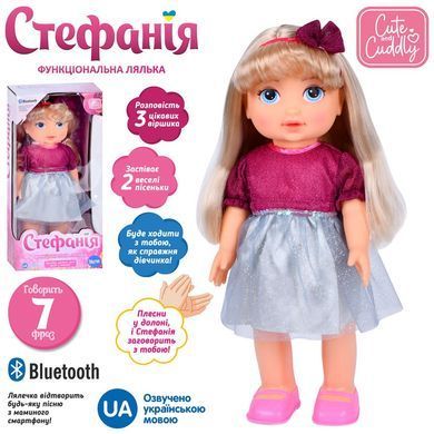 Интерактивная кукла Стефания (40 см, ходит, Bluetooth, УКР) Limo Toy M 5908 I UA