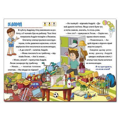 Ступеньки к знаниям. Детективные истории (желтая), 9786175369463, книга изд. Глория, развивающая книжка с зада