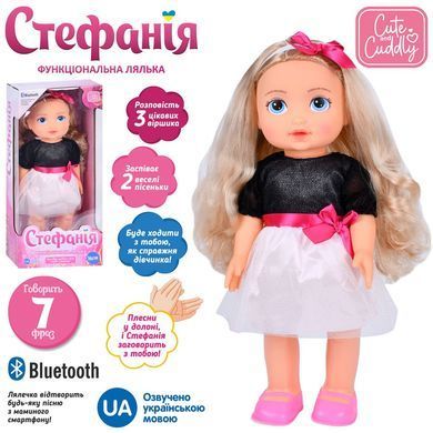 Інтерактивна лялька Стефанія (40 см, ходить, Bluetooth, УКР) Limo Toy M 5910 I UA
