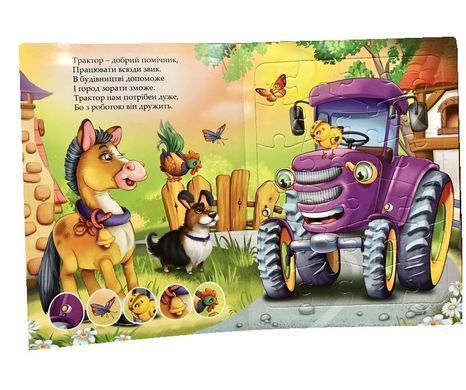 Книга с пазлами Полезная техника Манго-book, 9789664993460/2