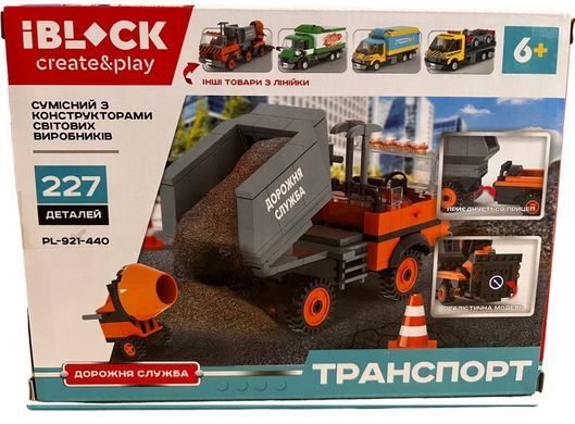Конструктор IBLOCK Транспорт (215-227 дет) PL-921-440