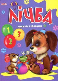 Книга с пазлами Счет Манго-book, 9789664993460/4