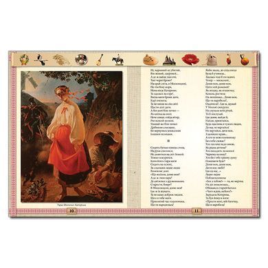 Кобзар для детей, детская поэзия и повести, 224 с.