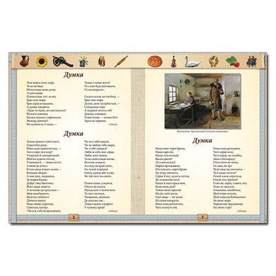 Кобзар для детей, детская поэзия и повести, 224 с.