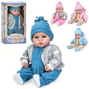 Музыкальная кукла пупс Игривый малыш мягконабивной (47 см) GD 0004 I UA