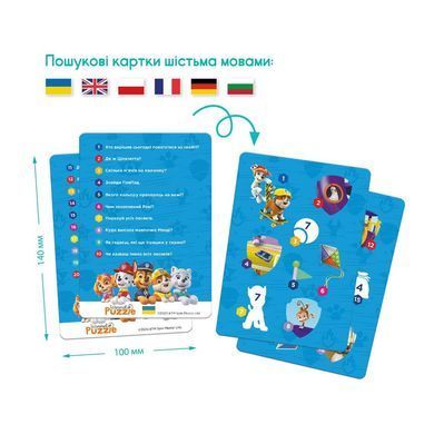 Віммельпазл Dodo Paw Patrol На прогулянці (60 дет.) 200453