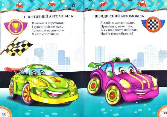 Книга Техника, Учебник малышам, изд. Манго-book, арт. 9789664993279/9