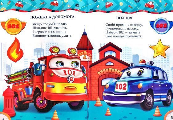 Книга Техника, Учебник малышам, изд. Манго-book, арт. 9789664993279/9