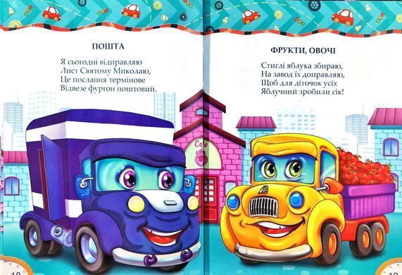 Книга Техника, Учебник малышам, изд. Манго-book, арт. 9789664993279/9