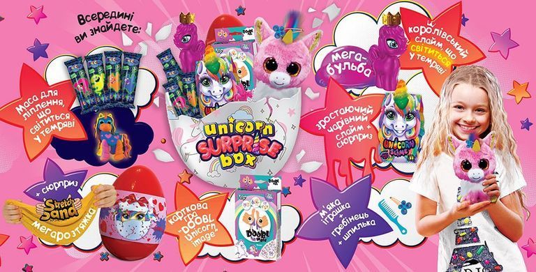 Яйце-сюрприз Unicorn Surprise Box Danko Toys USB-01-01 Єдиноріг подарунок Дитячий набір для креативної творчості дітей