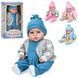 Музыкальная кукла пупс Игривый малыш мягконабивной (47 см) GD 0004 I UA