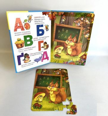 Книжка з пазлами Абетка Манго-book, 9789664993460/6