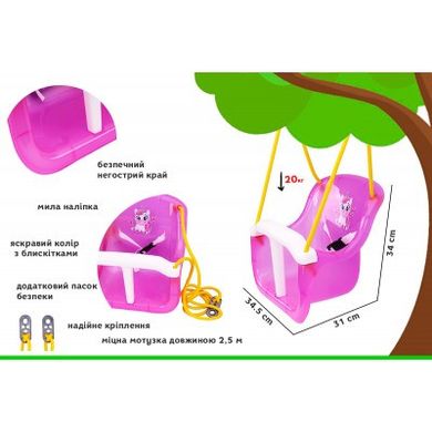 Підвісна гойдалка ТехноК 8096 захисні ремені мотузки 2,5 м гойдалки для дому та вулиці для дітей малюків