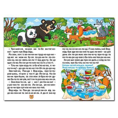 Навчайся-розважайся. Казки по складах (блакитна), 9786178090142, книга вид. Глорія, УКР, дитяча книжка із завданнями