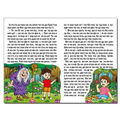Навчайся-розважайся. Казки по складах (блакитна), 9786178090142, книга вид. Глорія, УКР, дитяча книжка із завданнями