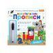 Багаторазові прописи (з маркером) Цифри Apelsin Creative НТ-45-01