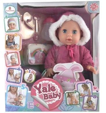 Интерактивный пупс Yale Baby с бутылочкой и горшком (35 см) YL1975U/YL1975V