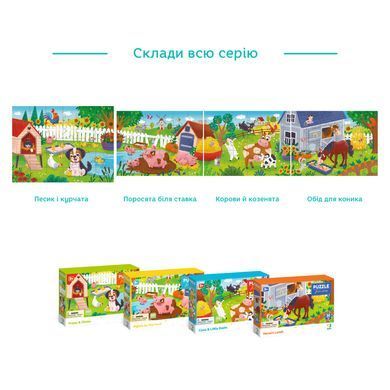 Дитячий пазл Песик і курчата Dodo (30 дет.) 300681