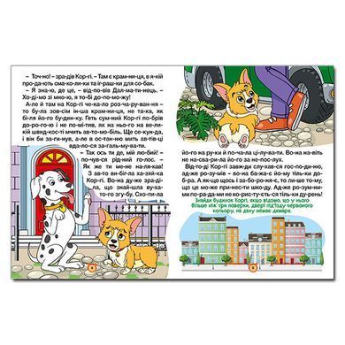 Велика книга. Казки по складах, вид. Глорія 9786178090180