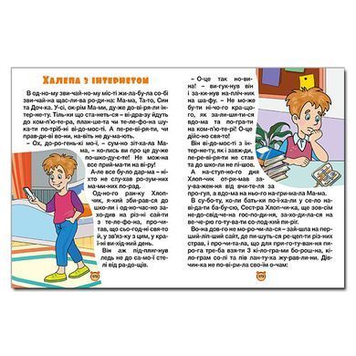 Велика книга. Казки по складах, вид. Глорія 9786178090180
