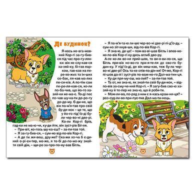 Велика книга. Казки по складах, вид. Глорія 9786178090180