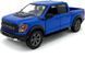 Модель пікап Kinsmart FORD F-150 RAPTOR 5'' KT5436W метал іграшка машинка для дітей Кінсмарт