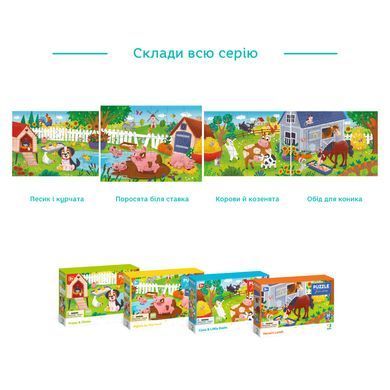 Дитячий пазл Поросята біля ставка Dodo (30 дет.) 300682