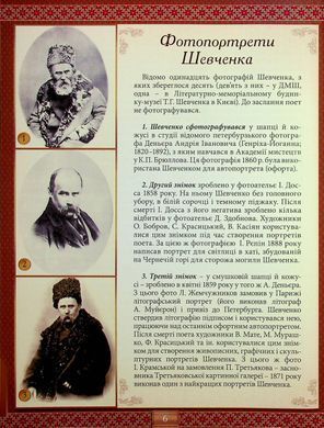 Книга Творчий шлях Т. Шевченка, вид. Глорія 9786175364413