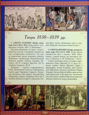 Книга Творчий шлях Т. Шевченка, вид. Глорія 9786175364413