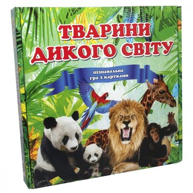 Настільна гра Тварини дикого світу, 655 Strateg, УКР, пізнавальна дитяча гра з картками
