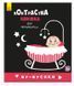 Контрастна книжечка для немовлят Бу-бусики 22677471 (вид. Ранок)
