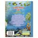 Дитяча книга Підводний світ. Блакитна. Дитяча енциклопедія, 128с.