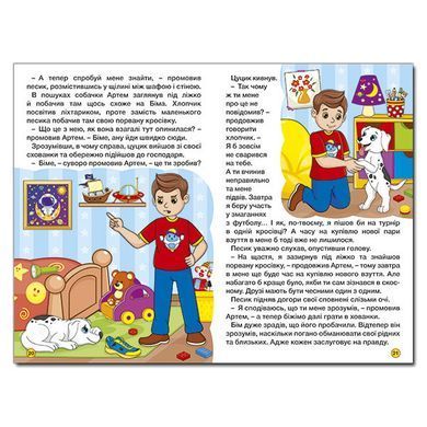 Школярик. Дивовижні мандрівки. Жовта, вид. Глорія, 9786178090449