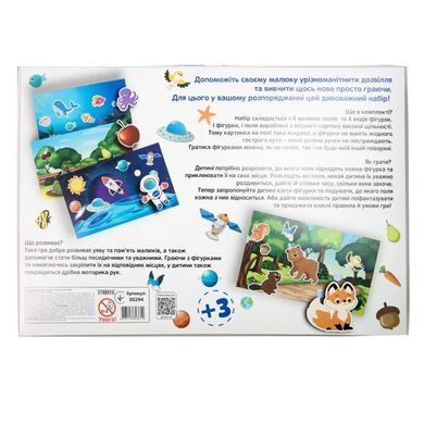 Настольная игра Маленький исследователь Strateg, 30294, набор на липучках, УКР, развлекательная, Стратег