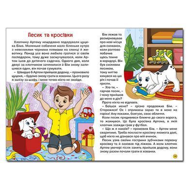 Школярик. Дивовижні мандрівки. Жовта, вид. Глорія, 9786178090449