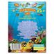 Дитяча книга Підводний світ. Жовта. Дитяча енциклопедія, 128с.