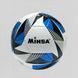 М'яч футбольний Minsa 340 г, розмір 5 (TPU) 7874