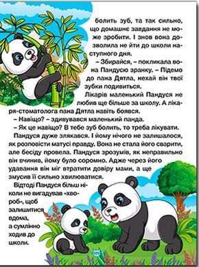 Казки про тварин різних країн. Велика книга, вид. Глорія, 9786178090067