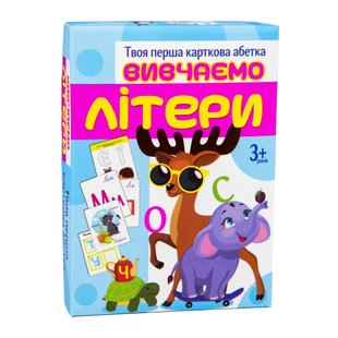 Настільна гра Вивчаємо літери, 32066, Strateg, український алфавіт, розвиваючі картки