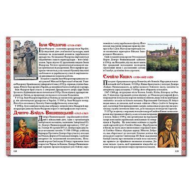 Книга. Україна - єдина країна, вид. Глорія, 9786175366790