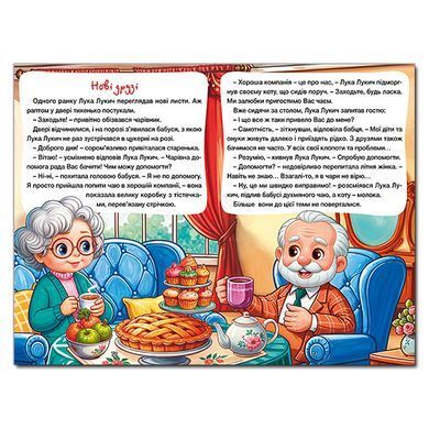 Школьник. Волшебные истории, изд. Глория, 9786178090517