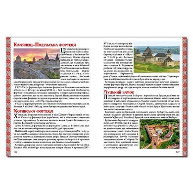 Книга. Україна - єдина країна, вид. Глорія, 9786175366790