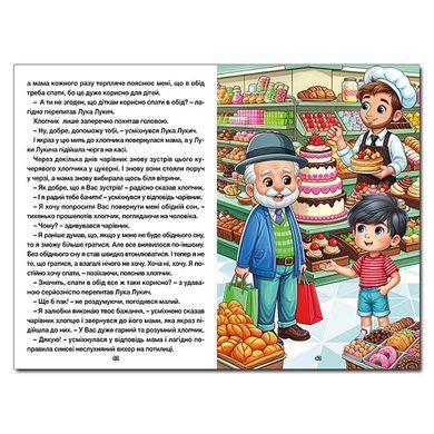 Школьник. Волшебные истории, изд. Глория, 9786178090517