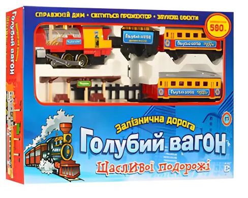 Железная дорога Голубой вагон (укр) 7015 (613)