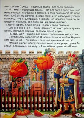 Сказочное путешествие в страну чудес, изд. Глория, 9786178090784
